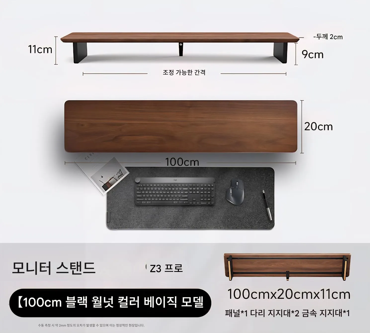 모듈식 호두 책상 선반 Z3 Pro – SPACESW 모듈식 호두 책상 선반 Z3 Pro – SPACESW